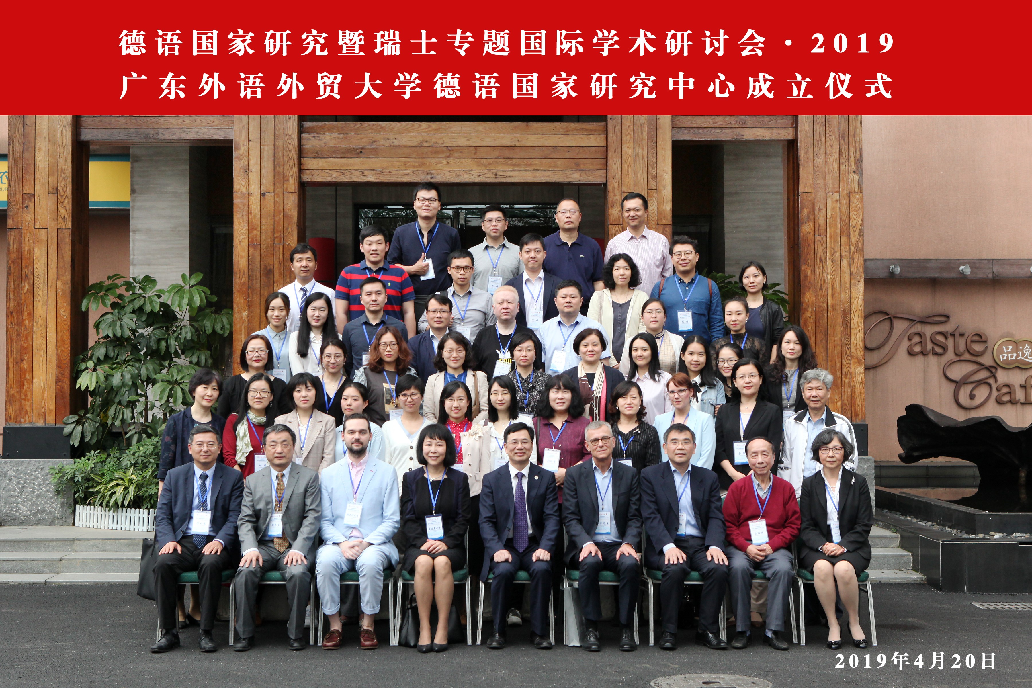 大学首页 广外新闻 正文 本次德语国家研究暨瑞士专题国际学术研讨会