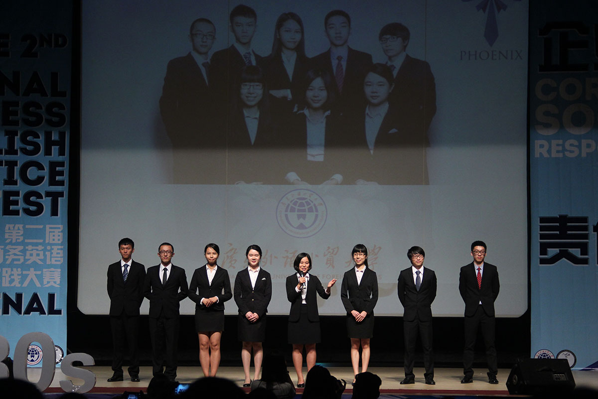 我校学子获第二届全国商务英语实践大赛总冠军