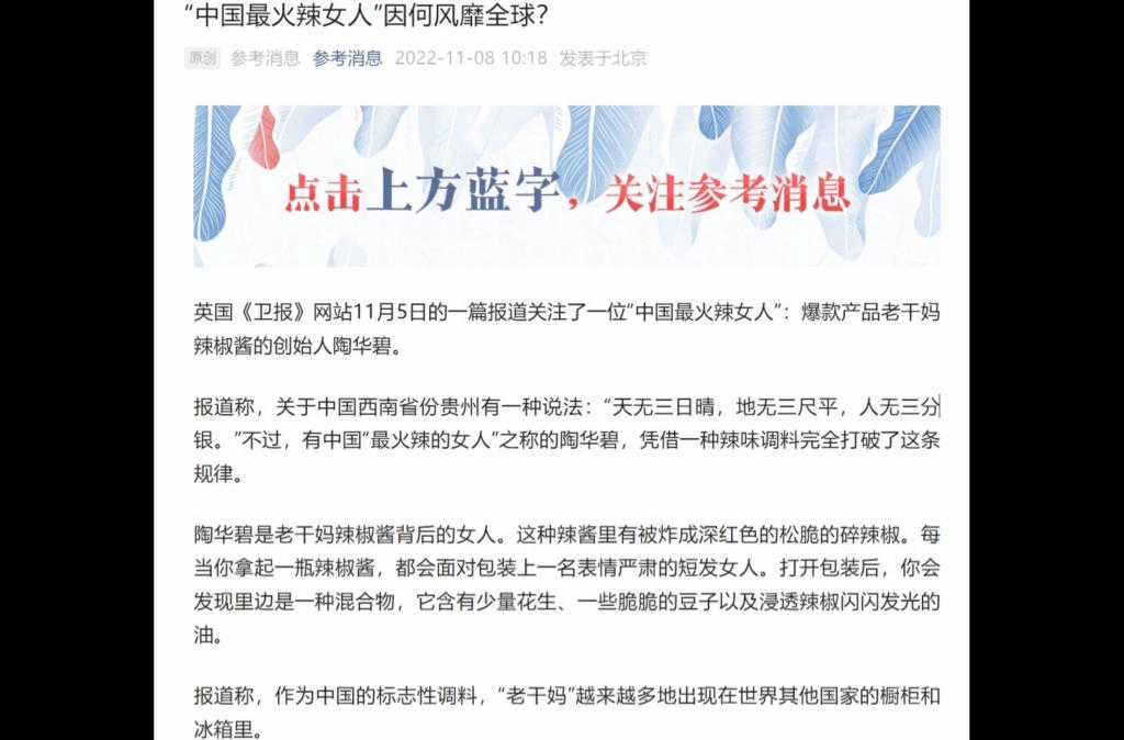 参考消息1.png 参考消息1.png