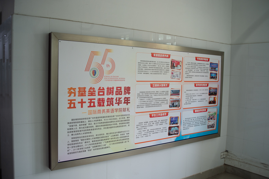 国际商务英语学院.jpg