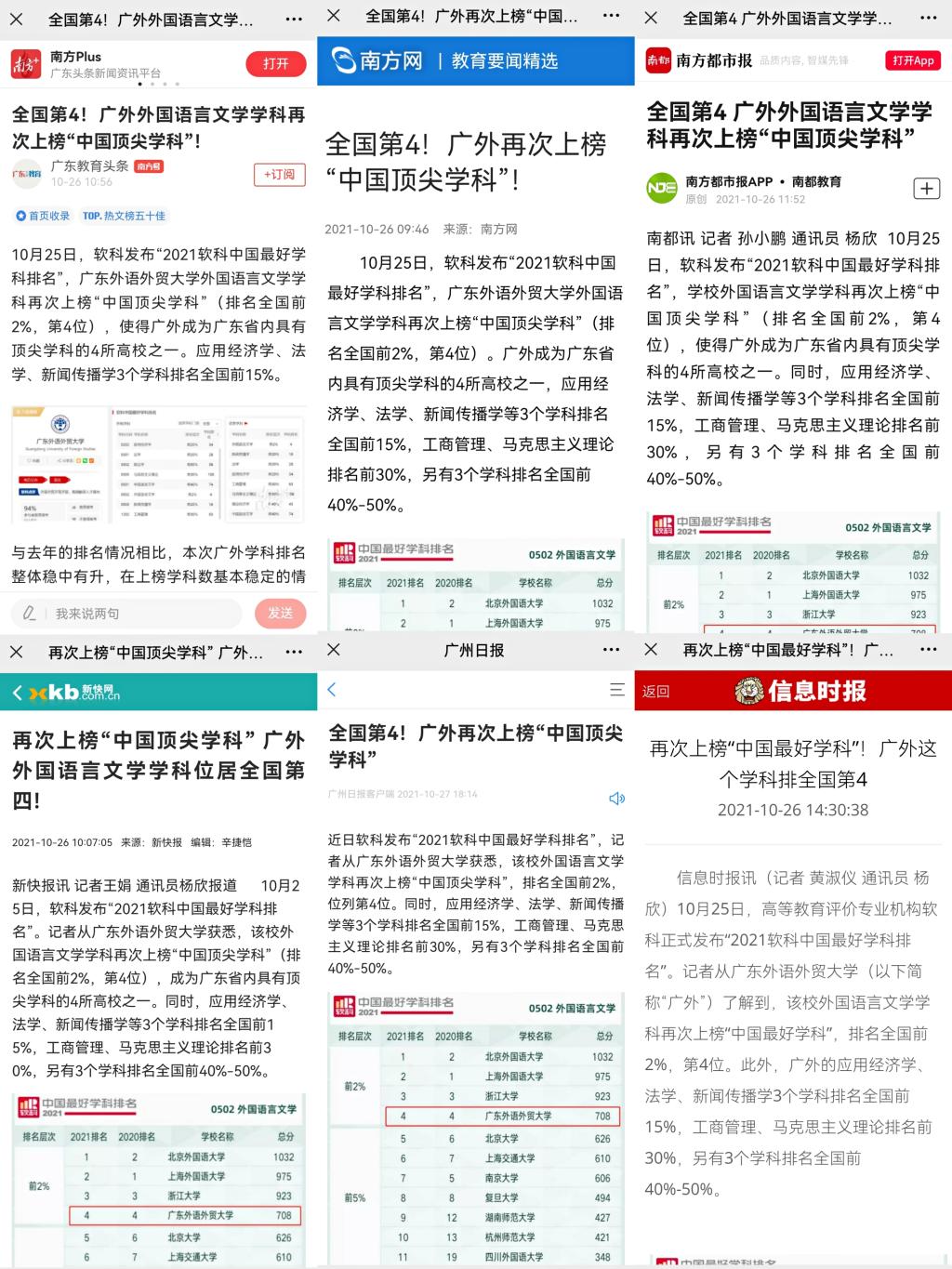 微信图片_20211029092642.jpg 微信图片_20211029092642.jpg