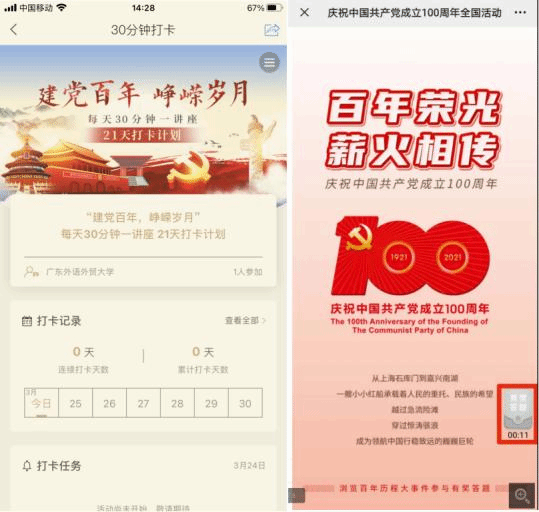 图书馆开展党史学习教育系列阅读推广活动685.png 图书馆开展党史学习教育系列阅读推广活动685.png