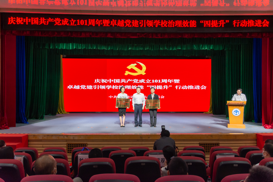 “全国党建工作样板支部”授牌.jpg