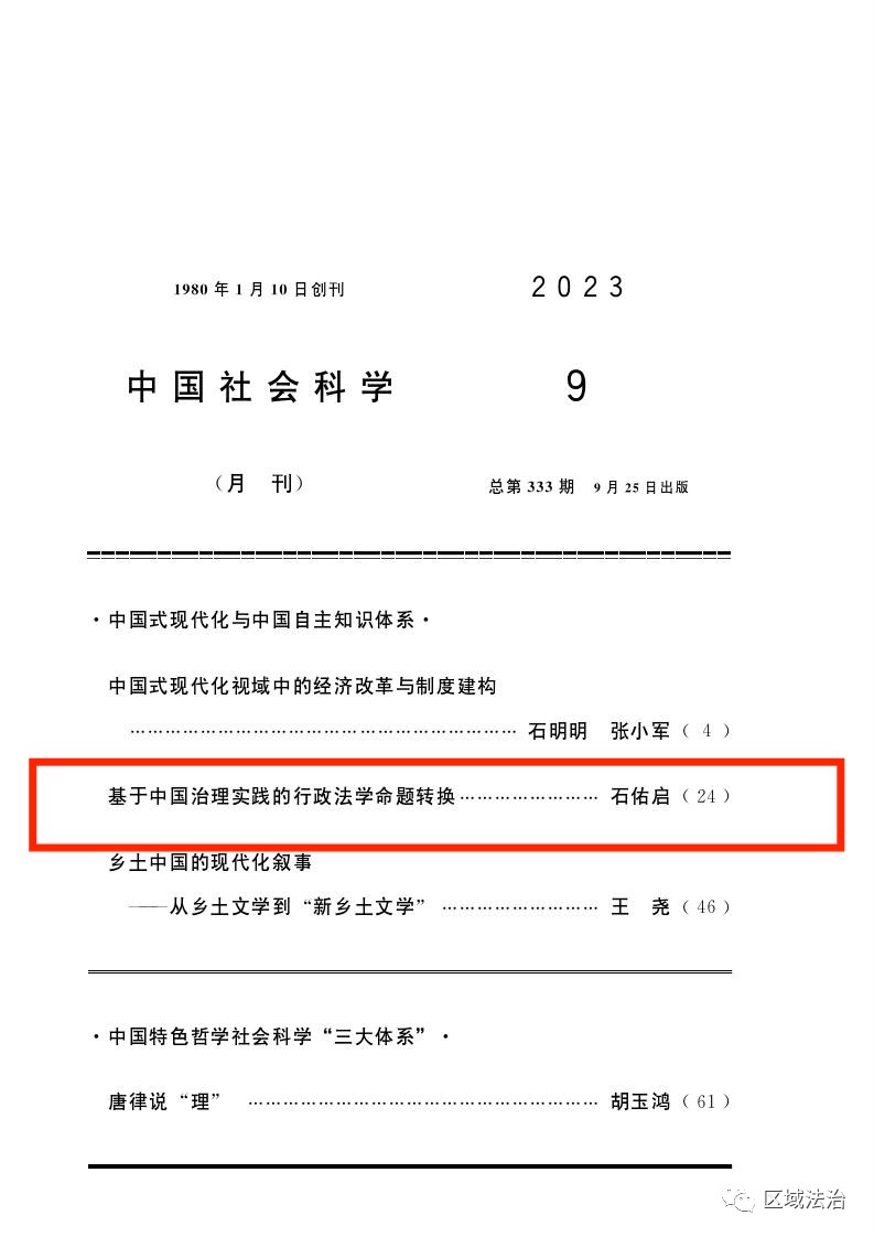 区域法治.jpg 区域法治.jpg