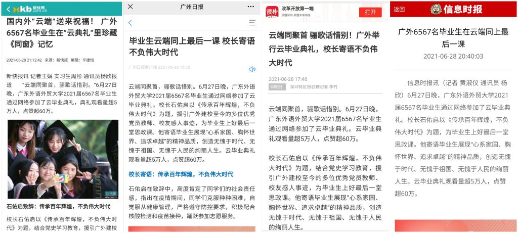 毕业典礼拼图下.jpg