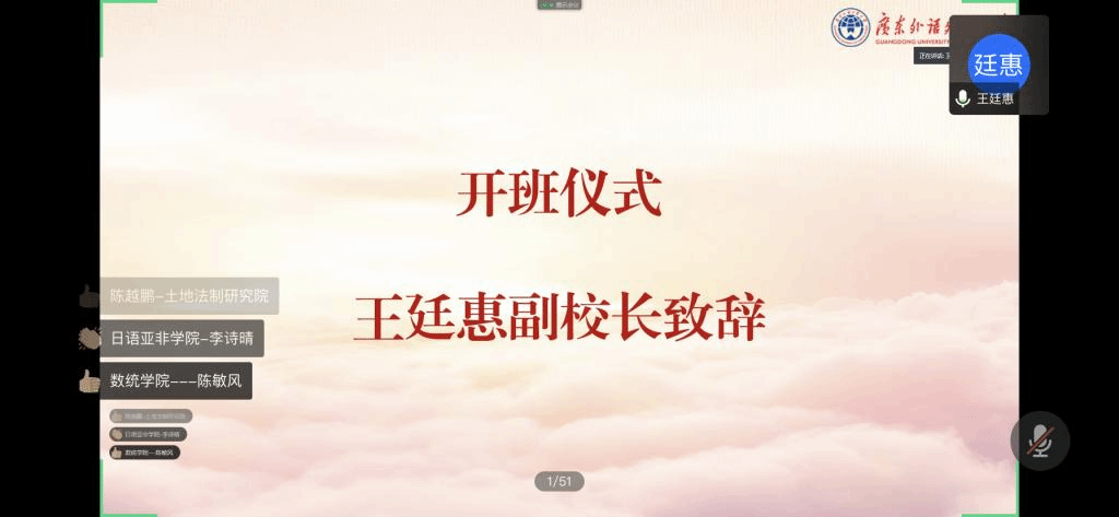 王校致辞.png