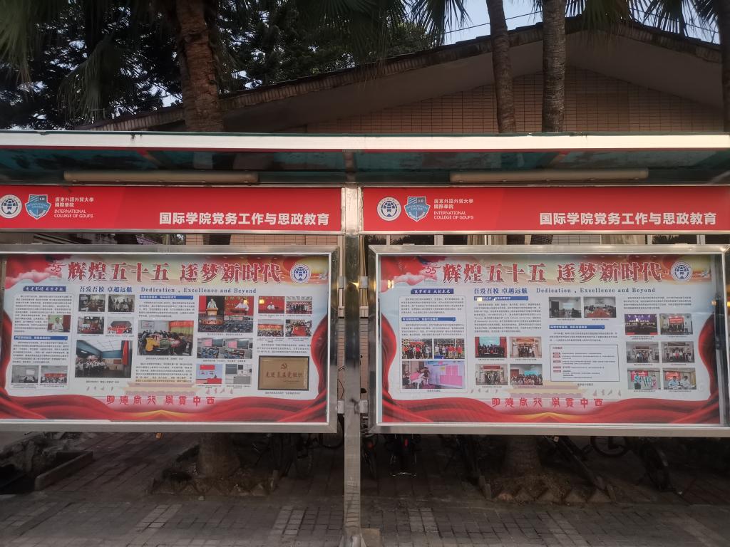 111国际学院.jpg
