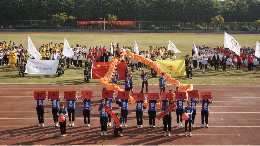 商英学院方阵表演.jpg