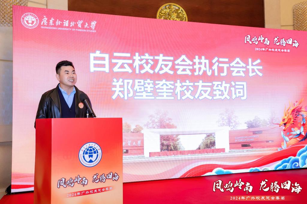 郑壁奎致辞.jpg 郑壁奎致辞.jpg