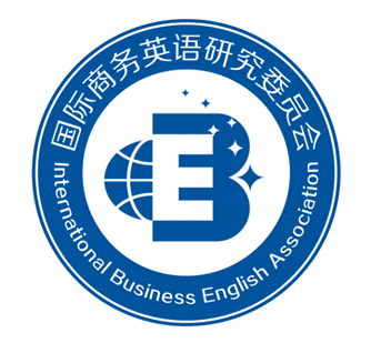 中国国际贸易学会国际商务英语研究委员会logo征集拟录用作品公示