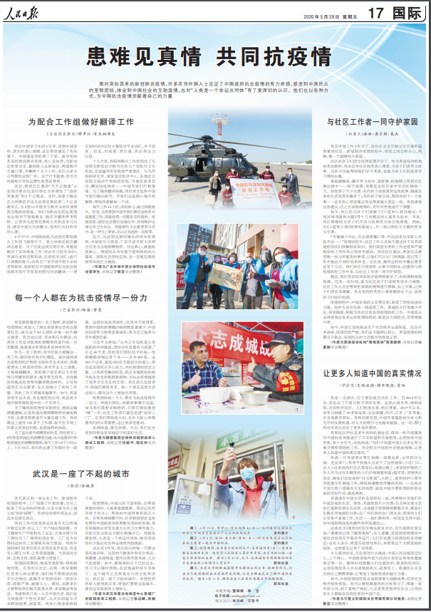 人民日报报道郭沫若事迹.png 人民日报报道郭沫若事迹.png