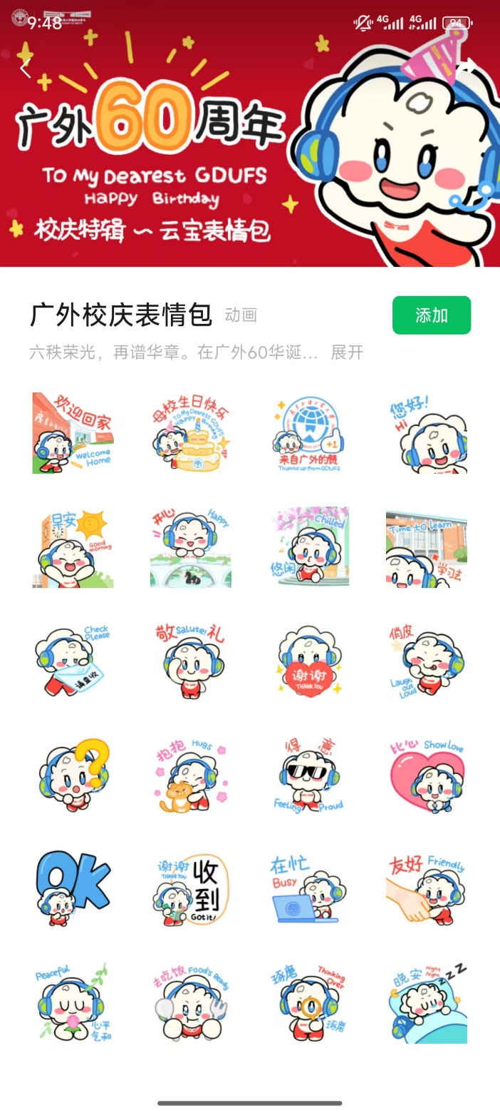 表情包.png