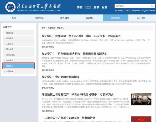 图书馆开展党史学习教育系列阅读推广活动918.png 图书馆开展党史学习教育系列阅读推广活动918.png