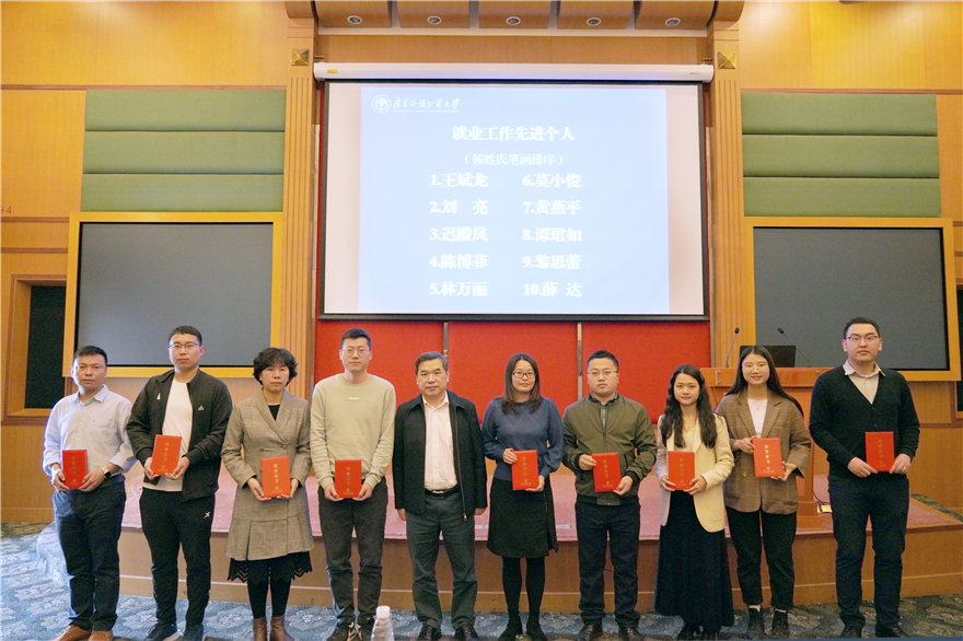 就业工作先进个人颁奖.jpg 就业工作先进个人颁奖.jpg