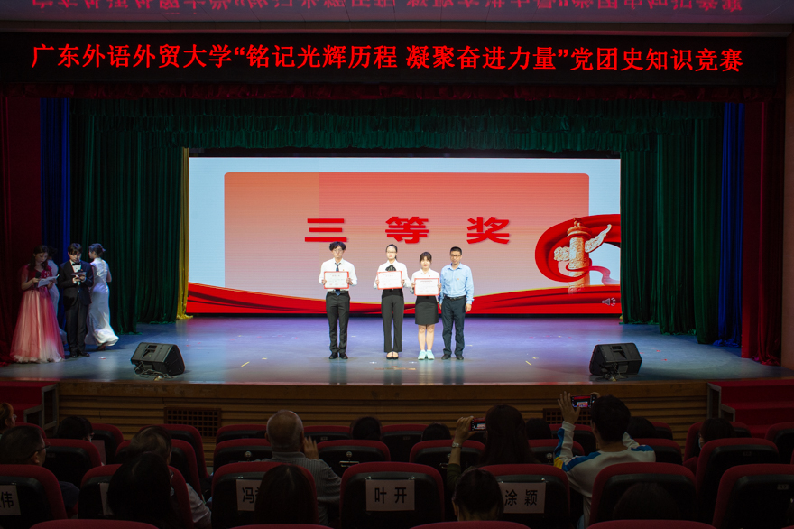 三等奖合影.jpg
