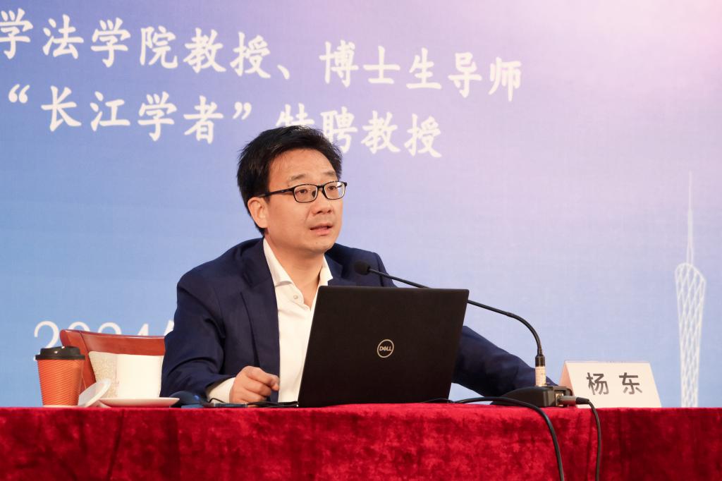 杨东发言1.jpg
