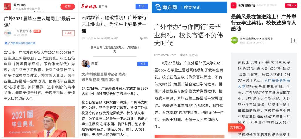 毕业典礼拼图中.jpg
