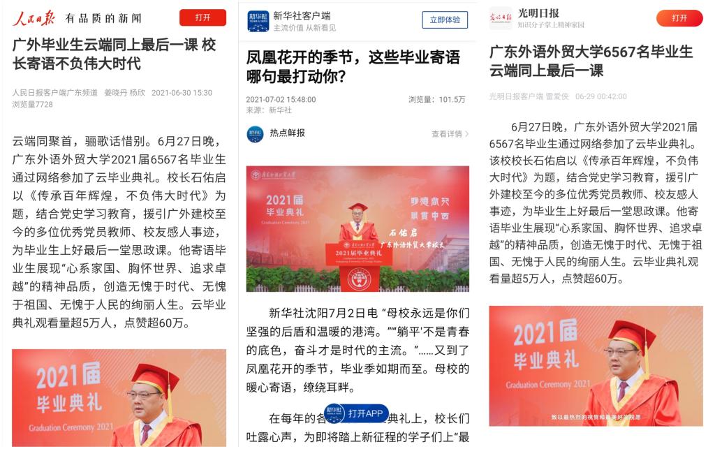 毕业典礼拼图上.jpg