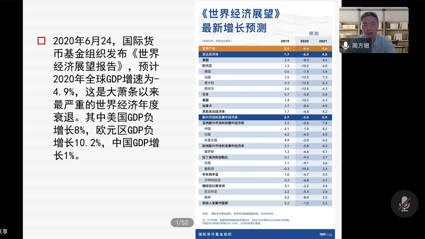 周方银报告.png
