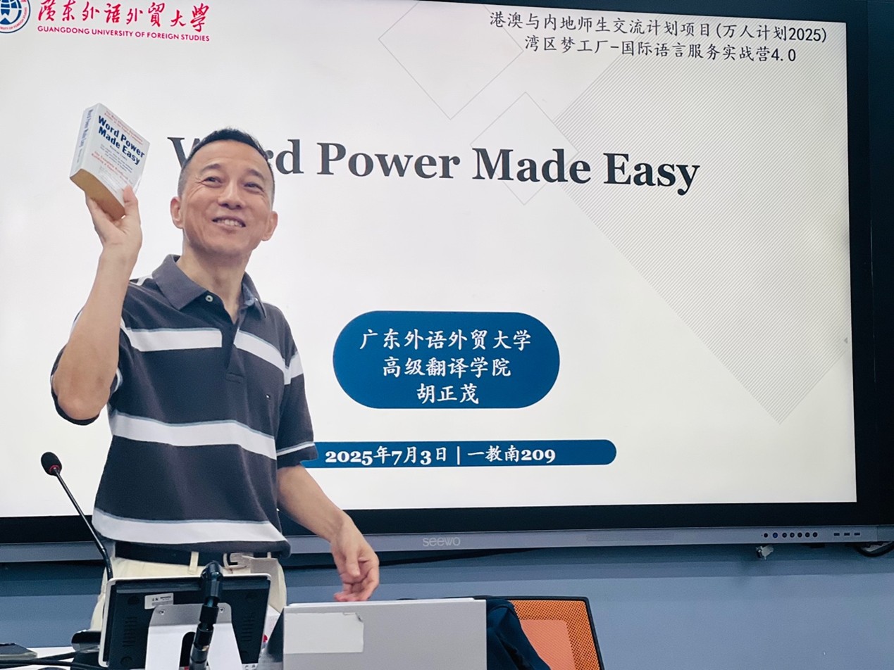 授课中的胡正茂.jpg