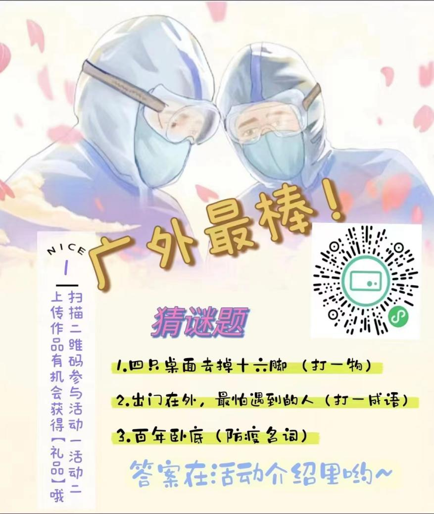 开展丰富多彩的系列线上主题活动.png