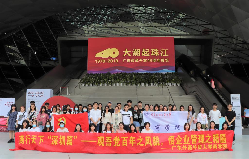 改革开放展览馆大合照.jpg 改革开放展览馆大合照.jpg