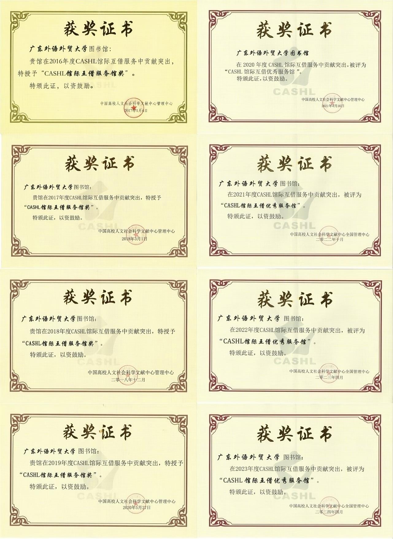 历年获奖证书.jpg 历年获奖证书.jpg