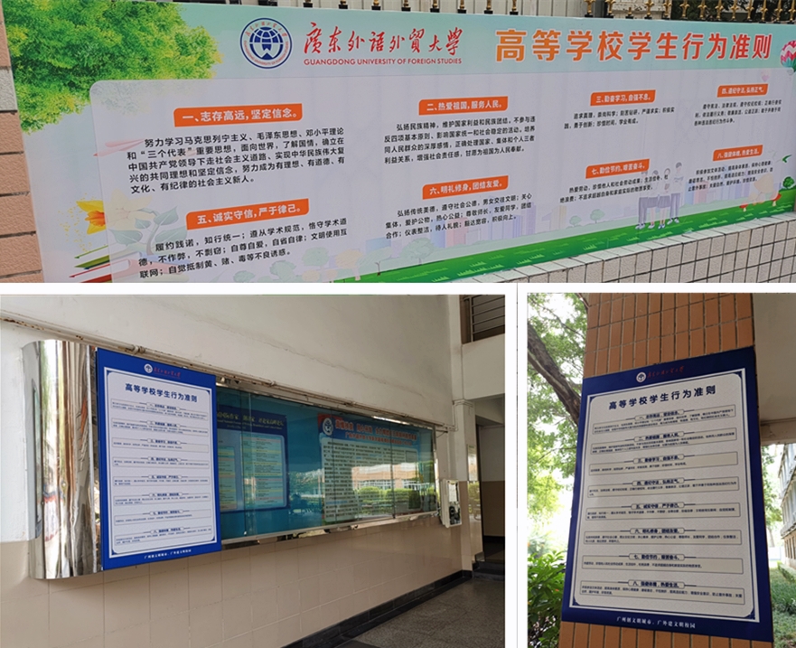 学生守则.jpg