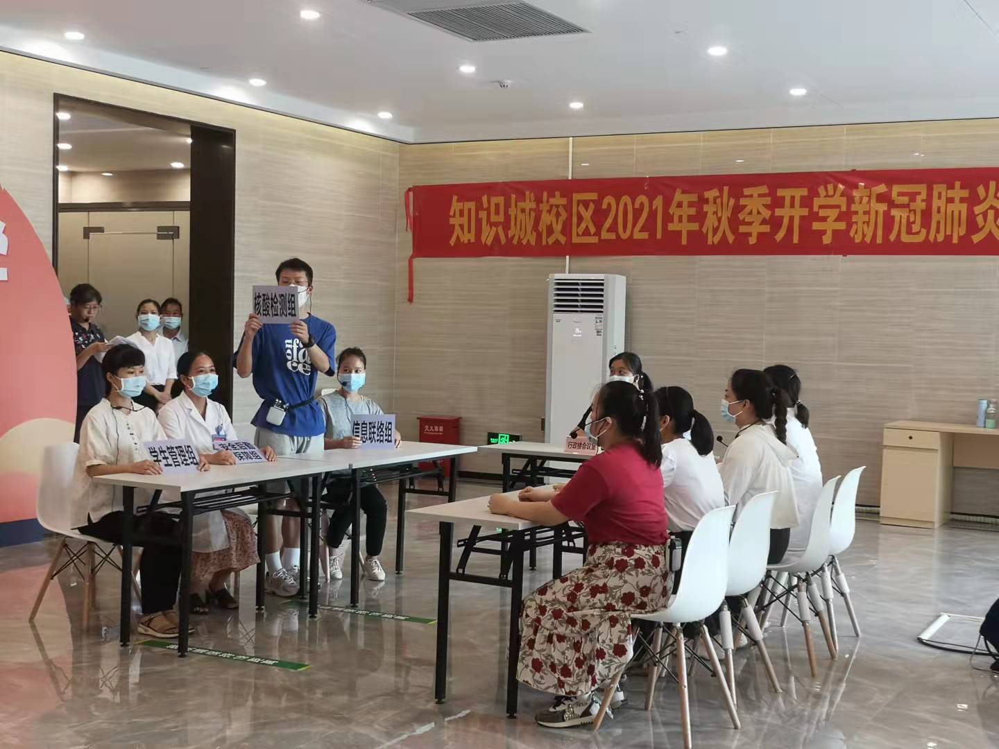 学校启动应急预案.jpg