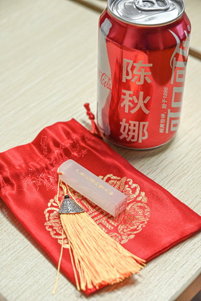 会计学院新生礼物个人姓名定制印章.jpg