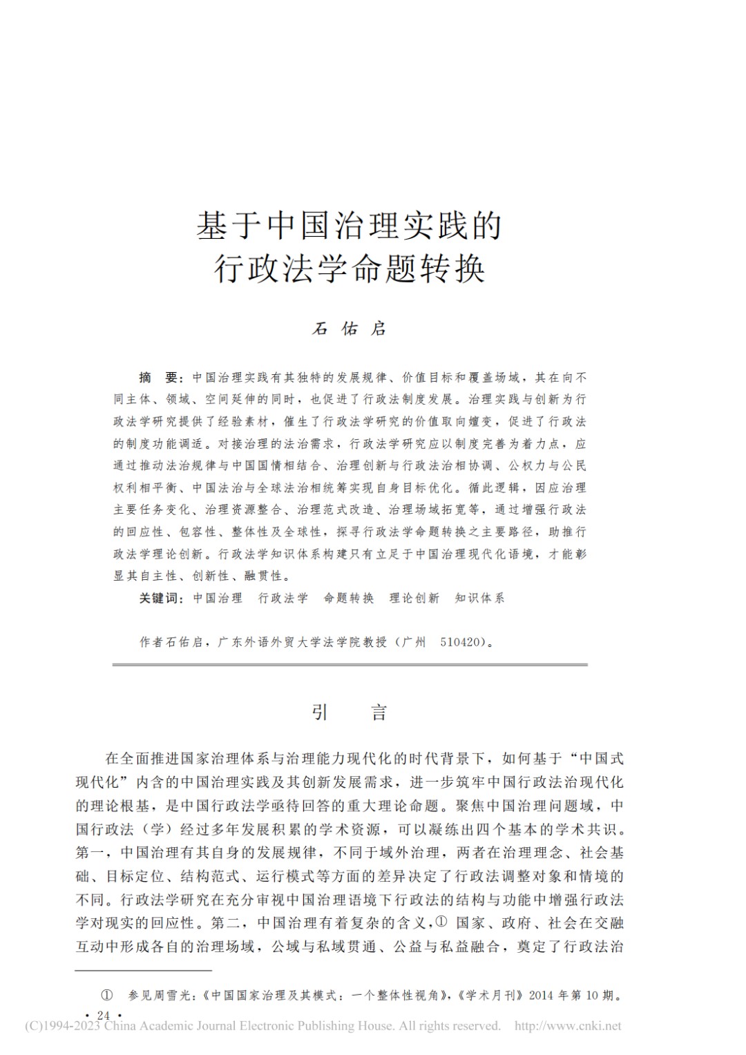 区域法治2.jpg 区域法治2.jpg