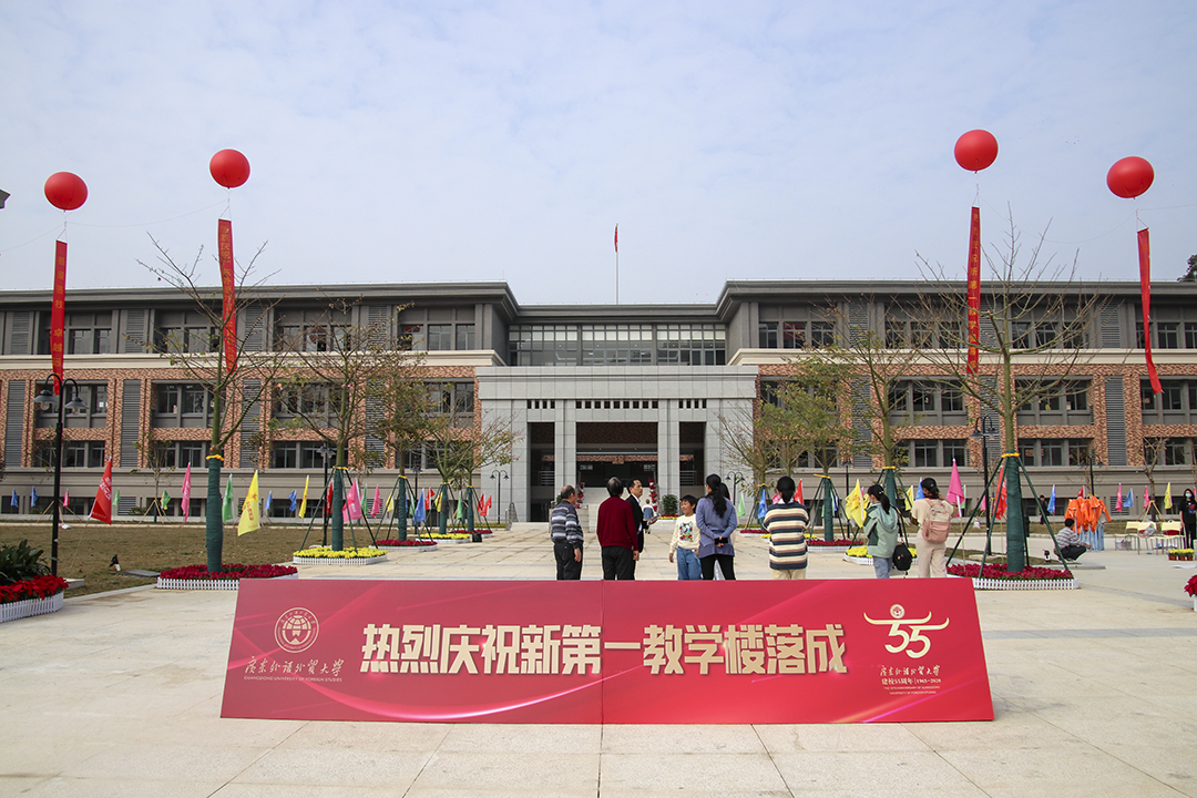 新一教全景图2.jpg