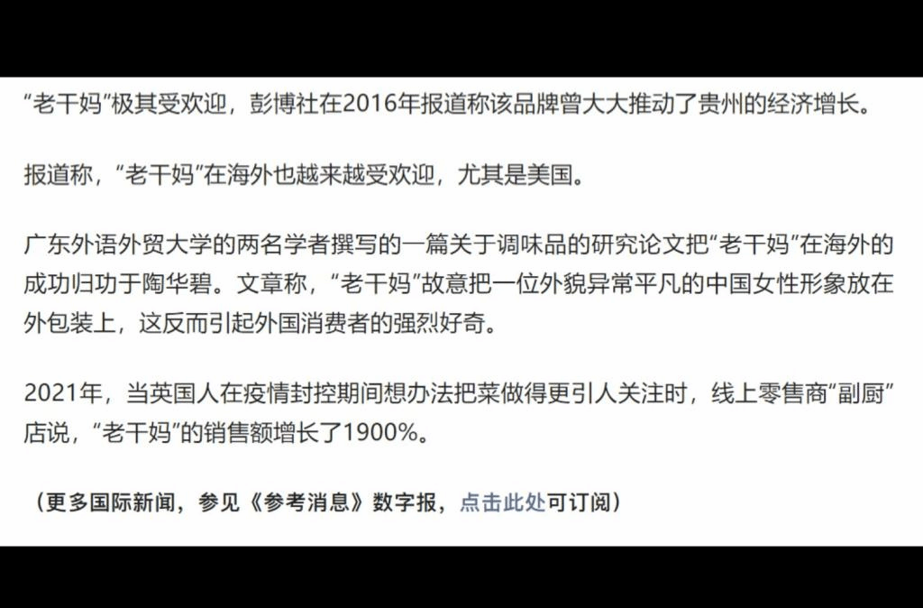 参考消息2.png 参考消息2.png