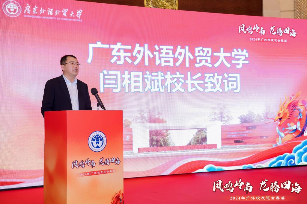 校友总会2024年春茗闫相斌致辞.jpg 校友总会2024年春茗闫相斌致辞.jpg