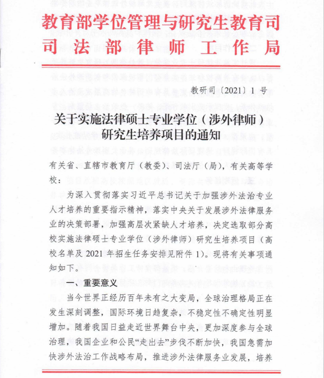 微信图片_2021022516280900.png