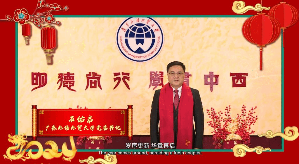 书记讲话.png