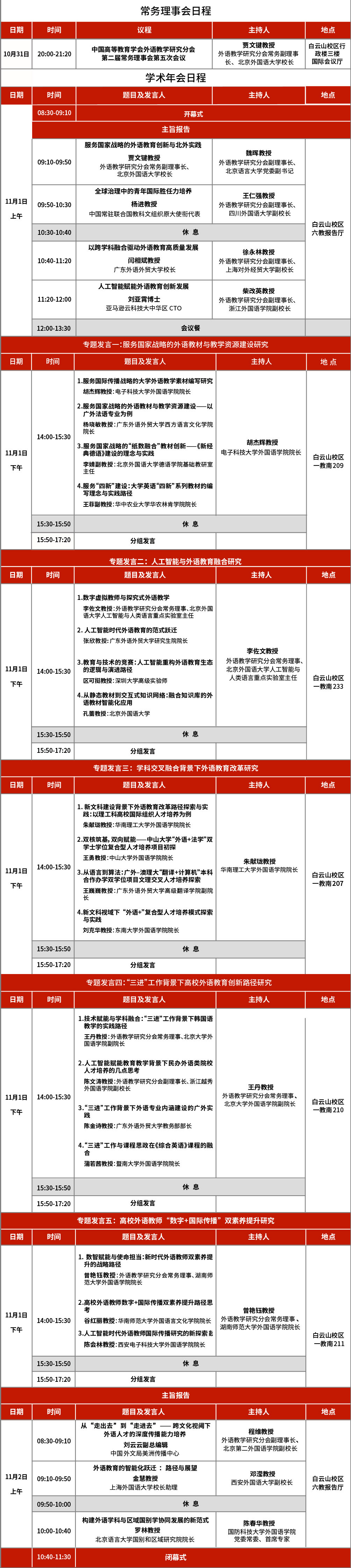 微信图片_20251023091628_52_1331.jpg