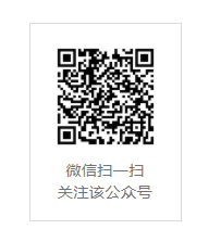 高研院公众号.png 高研院公众号.png