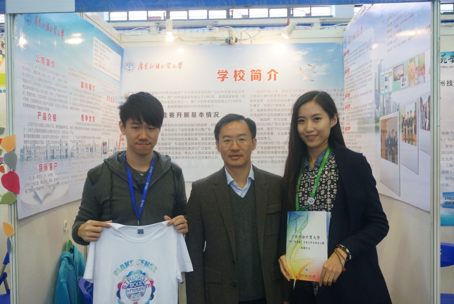 我校获创青春全国大学生创业大赛两银一铜