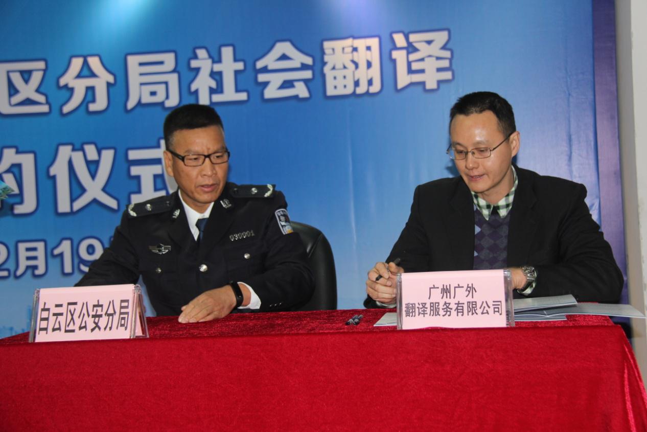 签约仪式现场随后,冯炳辉与金明正式代表双方签约.