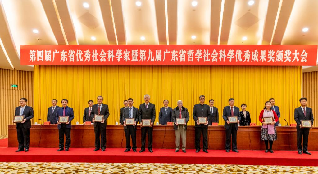 石佑启、黄建华获评广东省优秀社会科学家.jpg