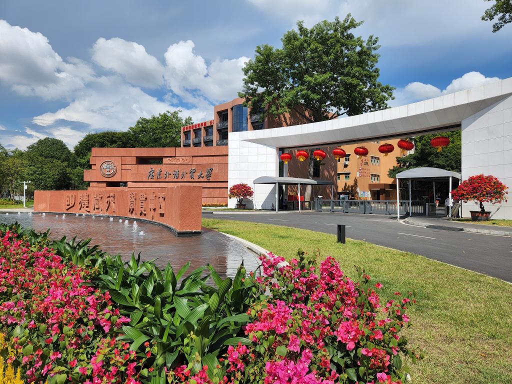 校园风光-白云山校区校门.jpg