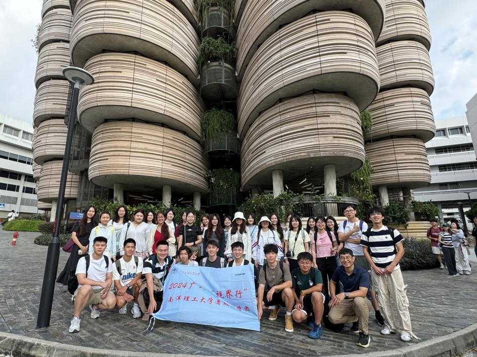 “视界行”研学团在南洋理工大学教学楼前合影.png