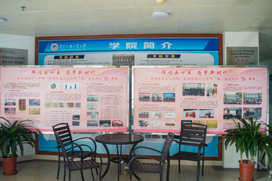 日语语言文化学院 亚非语言文化学院(筹)-3.jpg