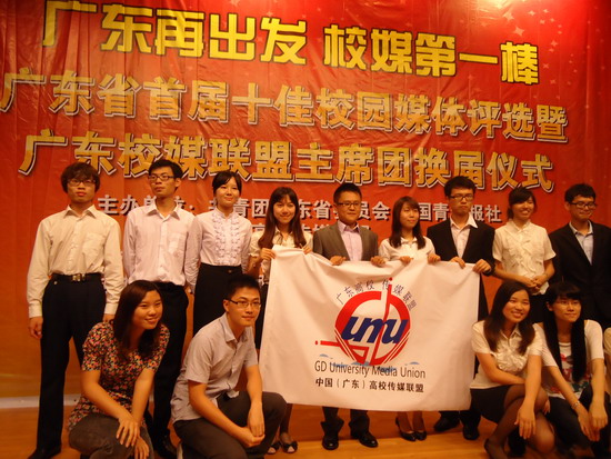 2010年十佳校媒评选现场.jpg