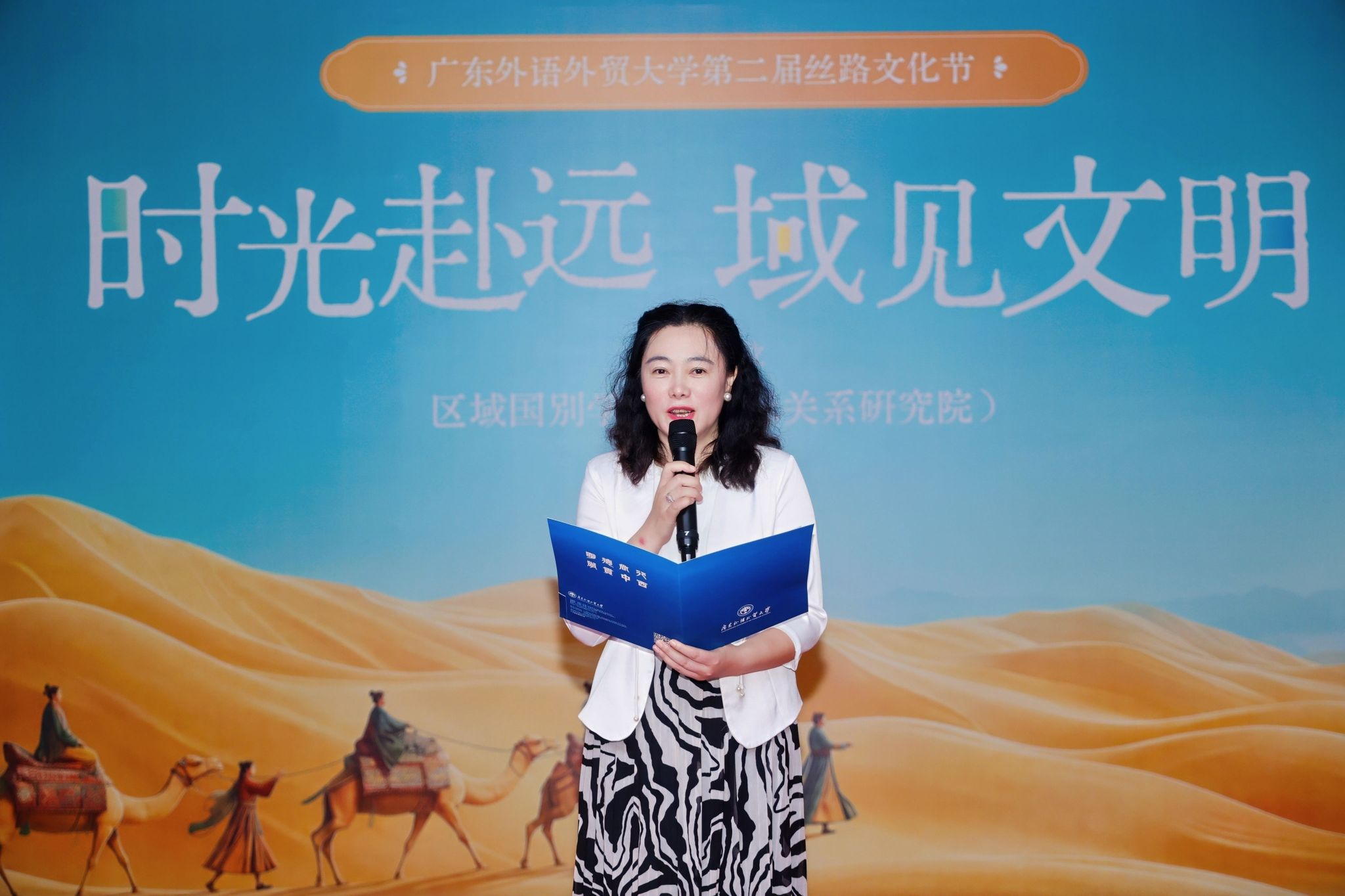 2-区域国别学院(国际关系研究院)院长茅银辉教授致辞.jpg