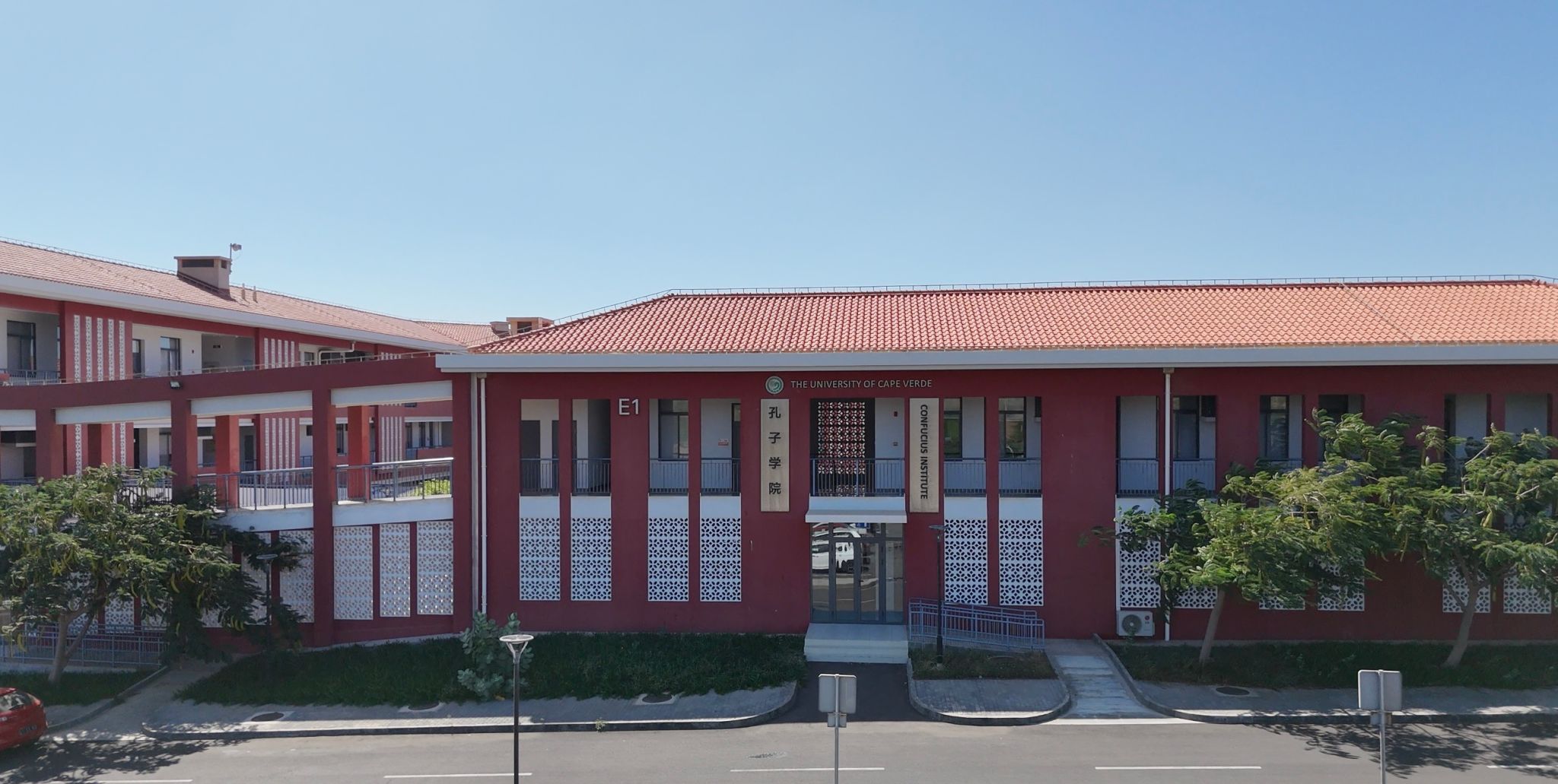 佛得角大学孔子学院.jpg
