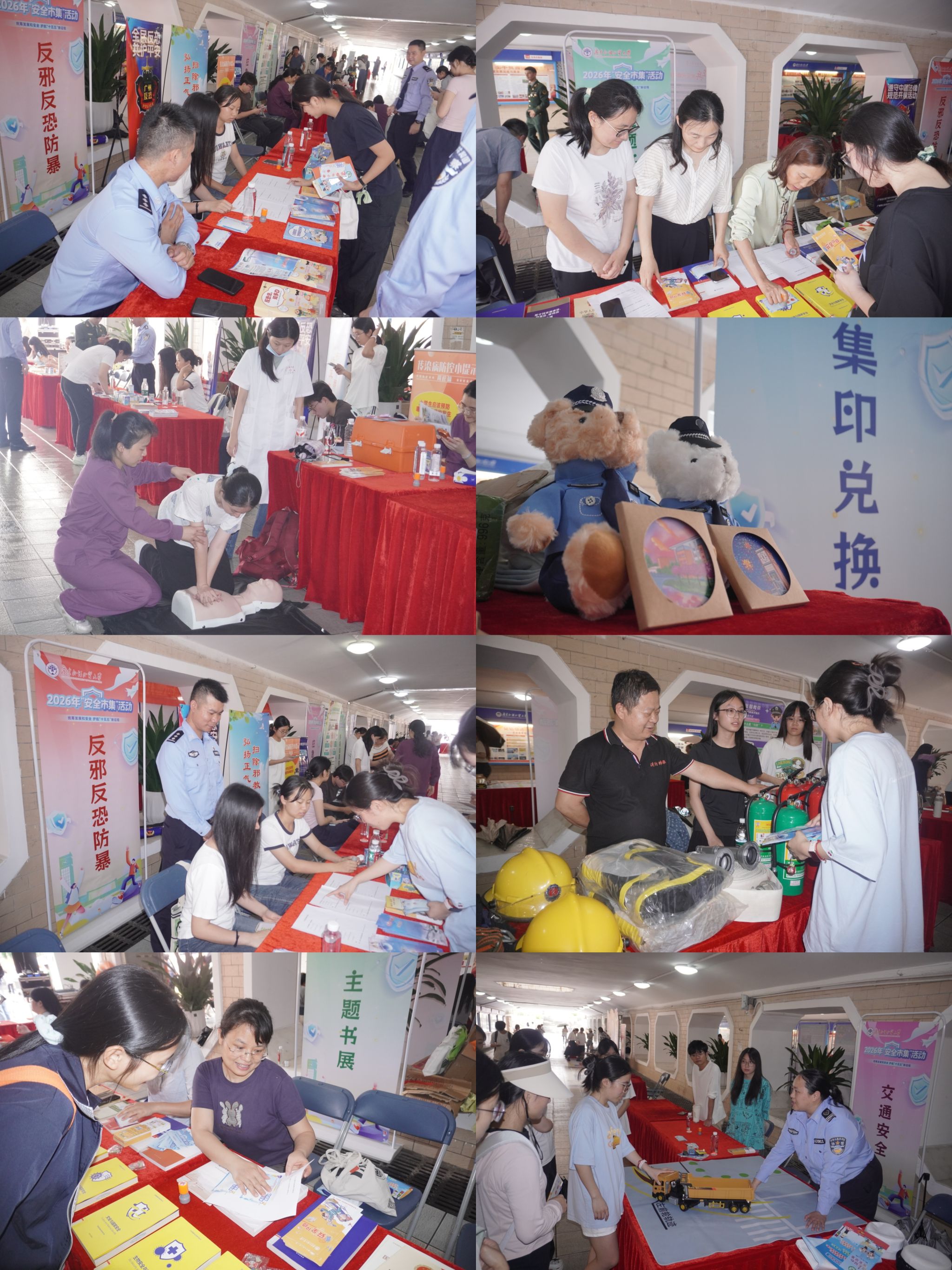 大学城校区活动现场.jpg